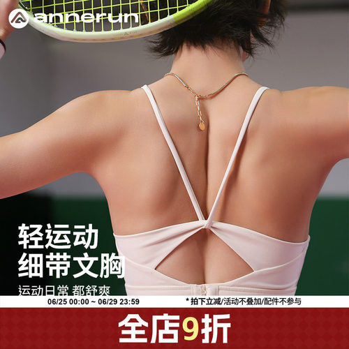 ANNERUN固定杯运动文胸