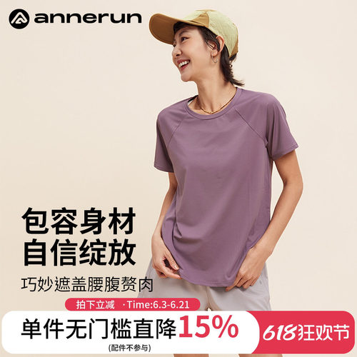 ANNERUN薄款运动短袖t