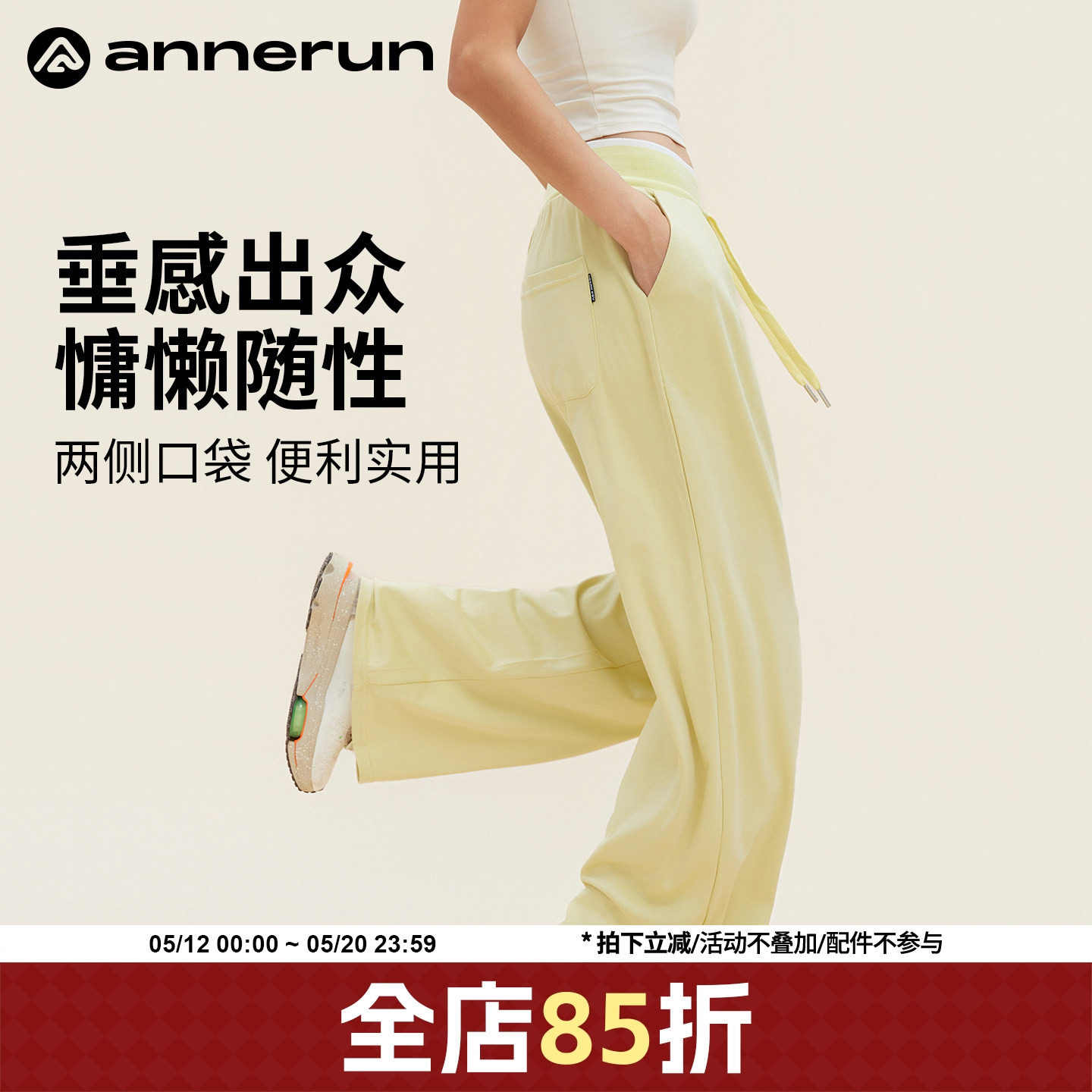 annerun垂感亲肤瑜伽裤女外穿不尴尬直筒裤春秋显瘦休闲运动裤子