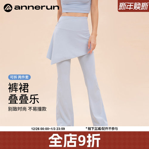 ANNERUN高腰两件套带屁帘瑜伽裤