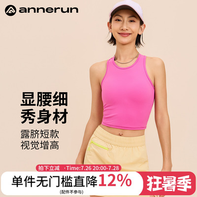 annerun运动背心女外穿健身专用防震一体式美背内衣修身瑜伽文胸