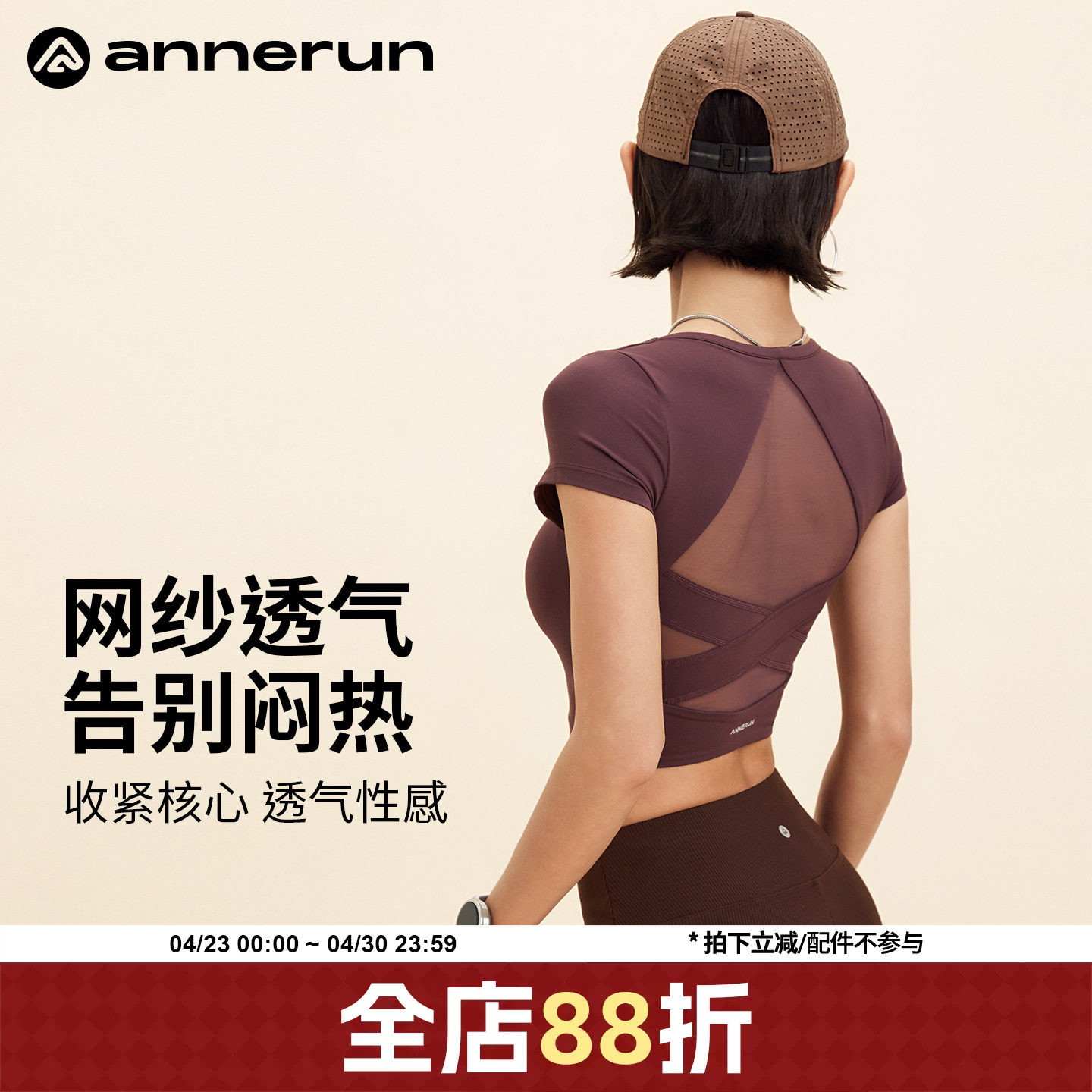 annerun网纱美背运动短袖女修身透气t恤普拉提训练瑜伽服健身上衣