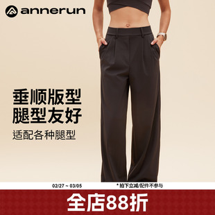 annerun瑜伽裤外穿不尴尬宽松新款直筒裤垂感高级感运动健身裤子