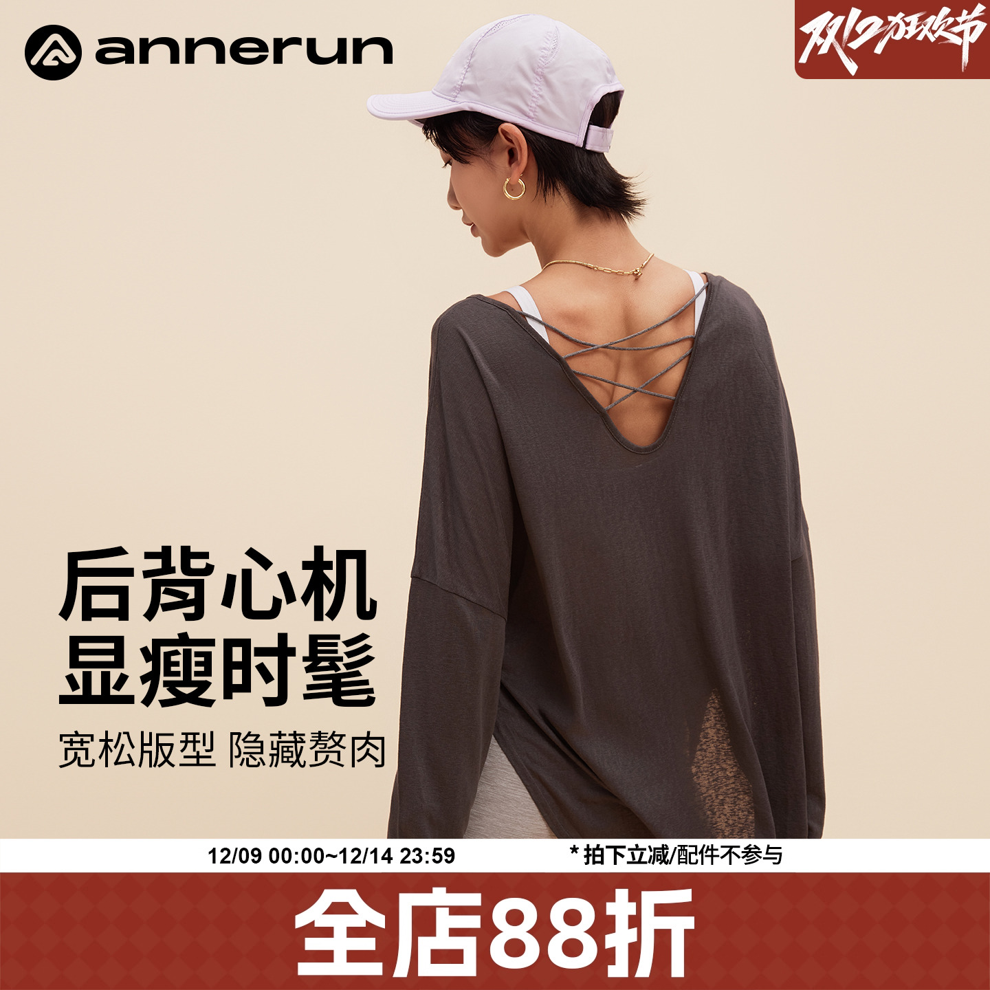 ANNERUN后背镂空长袖罩衫