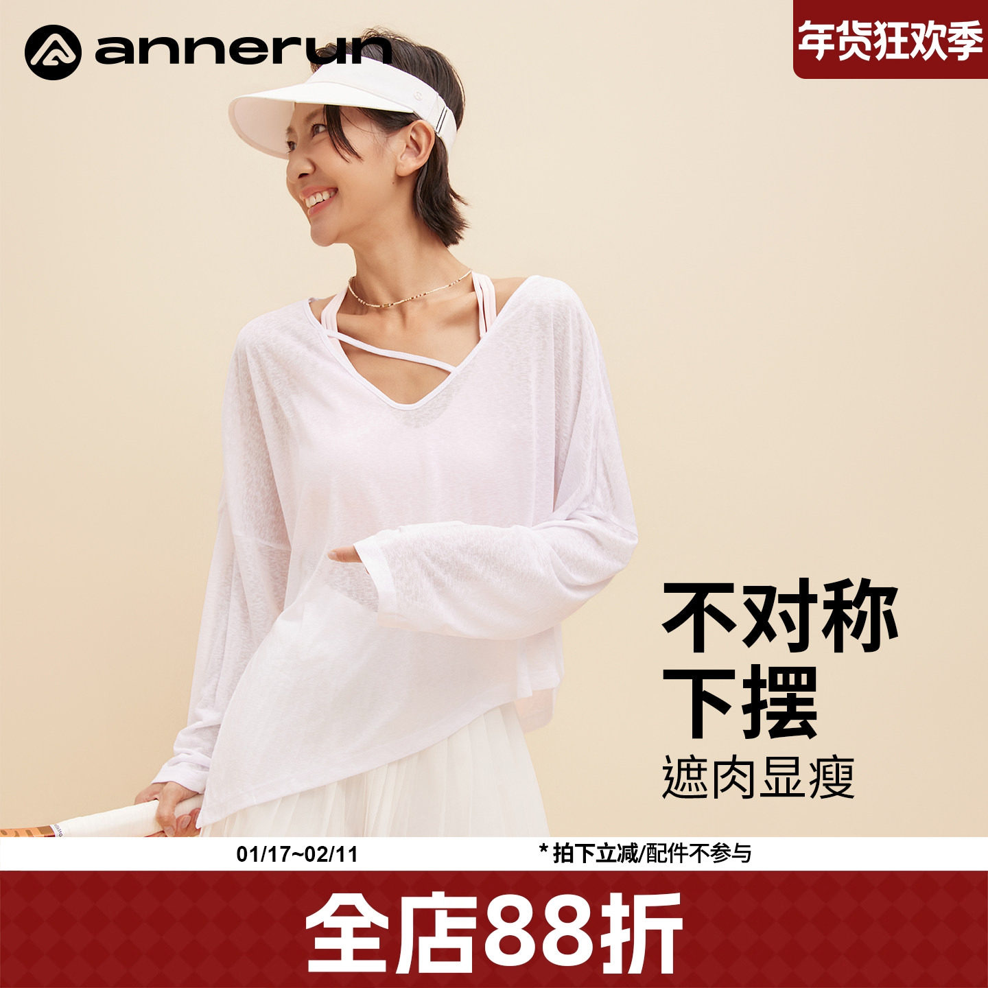 annerun开叉罩衫薄纱上衣宽松透气长袖瑜伽服慵懒风运动t恤健身服,运动服/休闲服装,运动T恤,淘宝优惠券,粉丝福利购,淘宝优惠卷