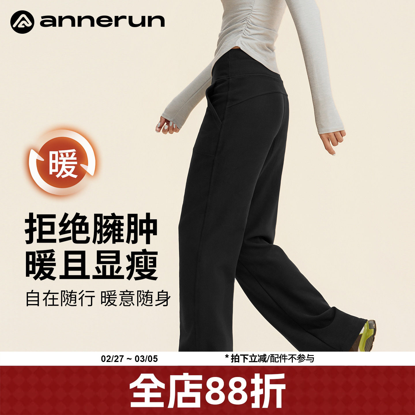 annerun抽绳外穿瑜伽裤女宽松显瘦高腰健身裤休闲直筒运动长裤子