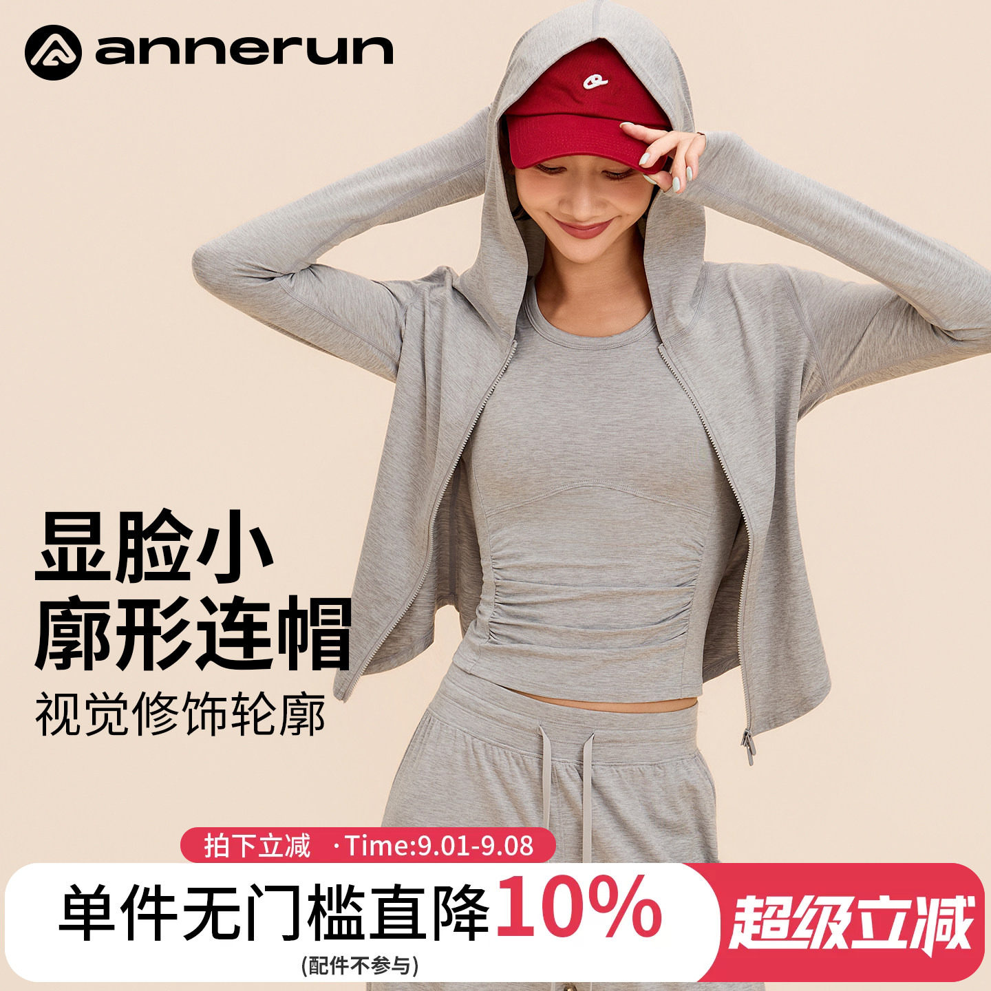 ANNERUN云糯亲肤透气双拉链外套图片