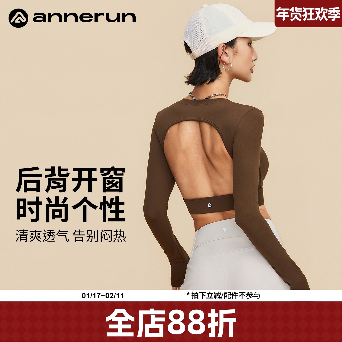 annerun运动上衣女带胸垫长袖普拉提训练瑜伽服跑步美背健身服潮,运动/瑜伽/健身/球迷用品,瑜伽t恤,淘宝优惠券,粉丝福利购,淘宝优惠卷
