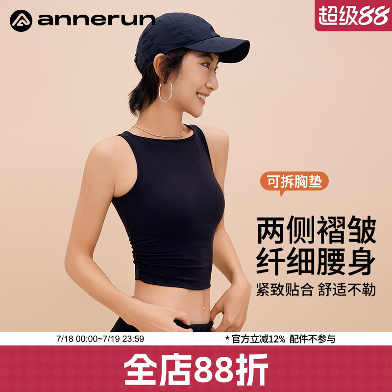 ANNERUN吸湿透气运动背心