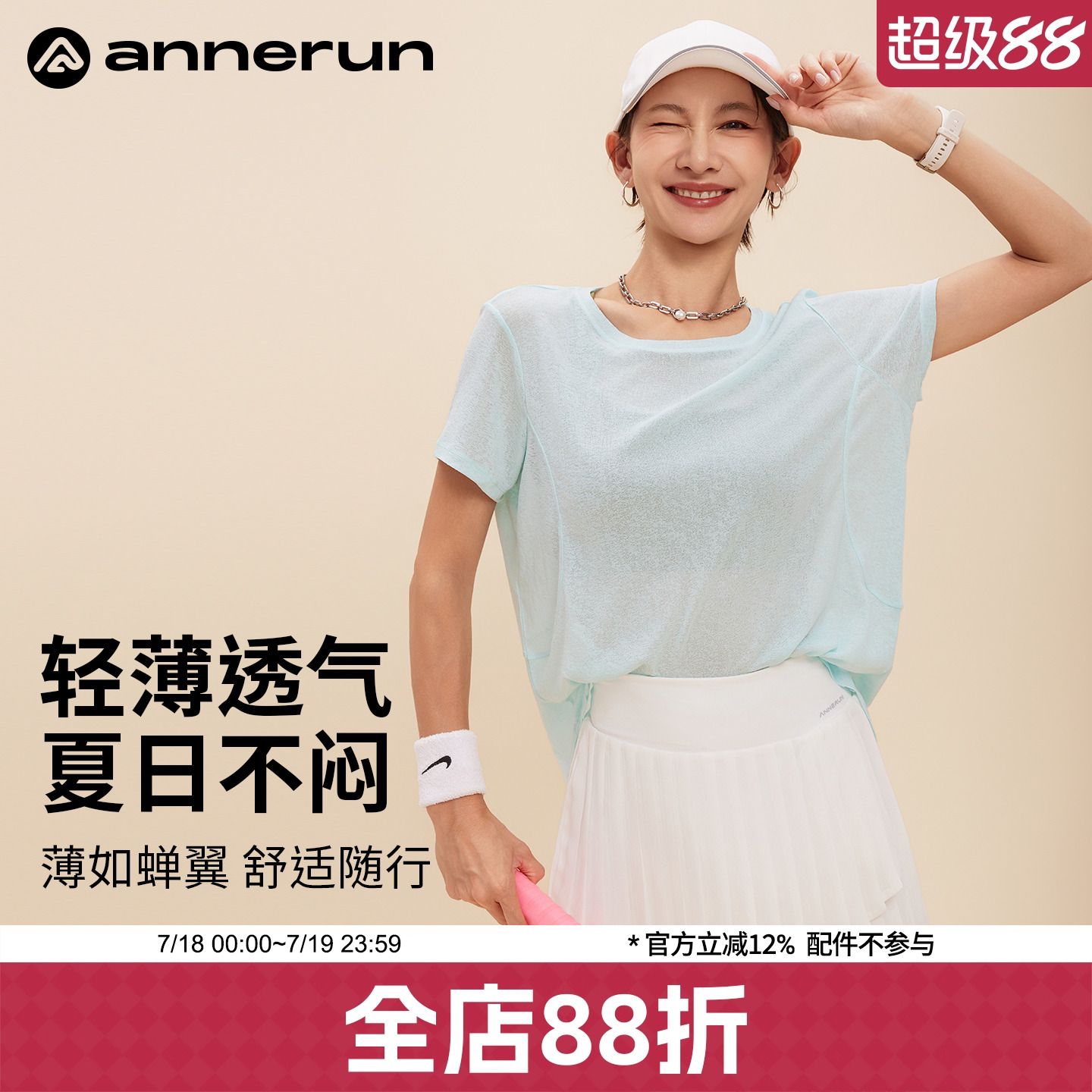 ANNERUN透气宽松运动罩衫