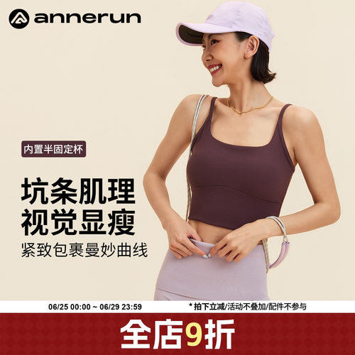 annerun U型吊带背心女带胸垫内搭运动文胸美背内衣健身瑜伽服
