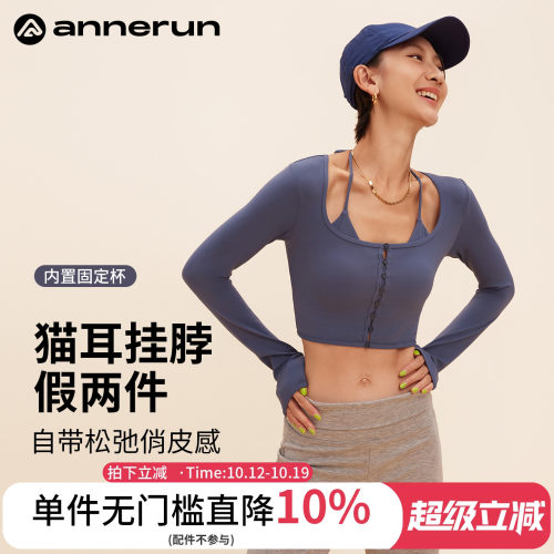 ANNERUN挂脖假两件长袖瑜伽服