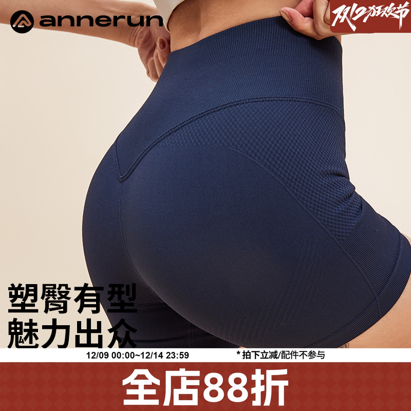 ANNERUN裸感无痕高腰三分裤