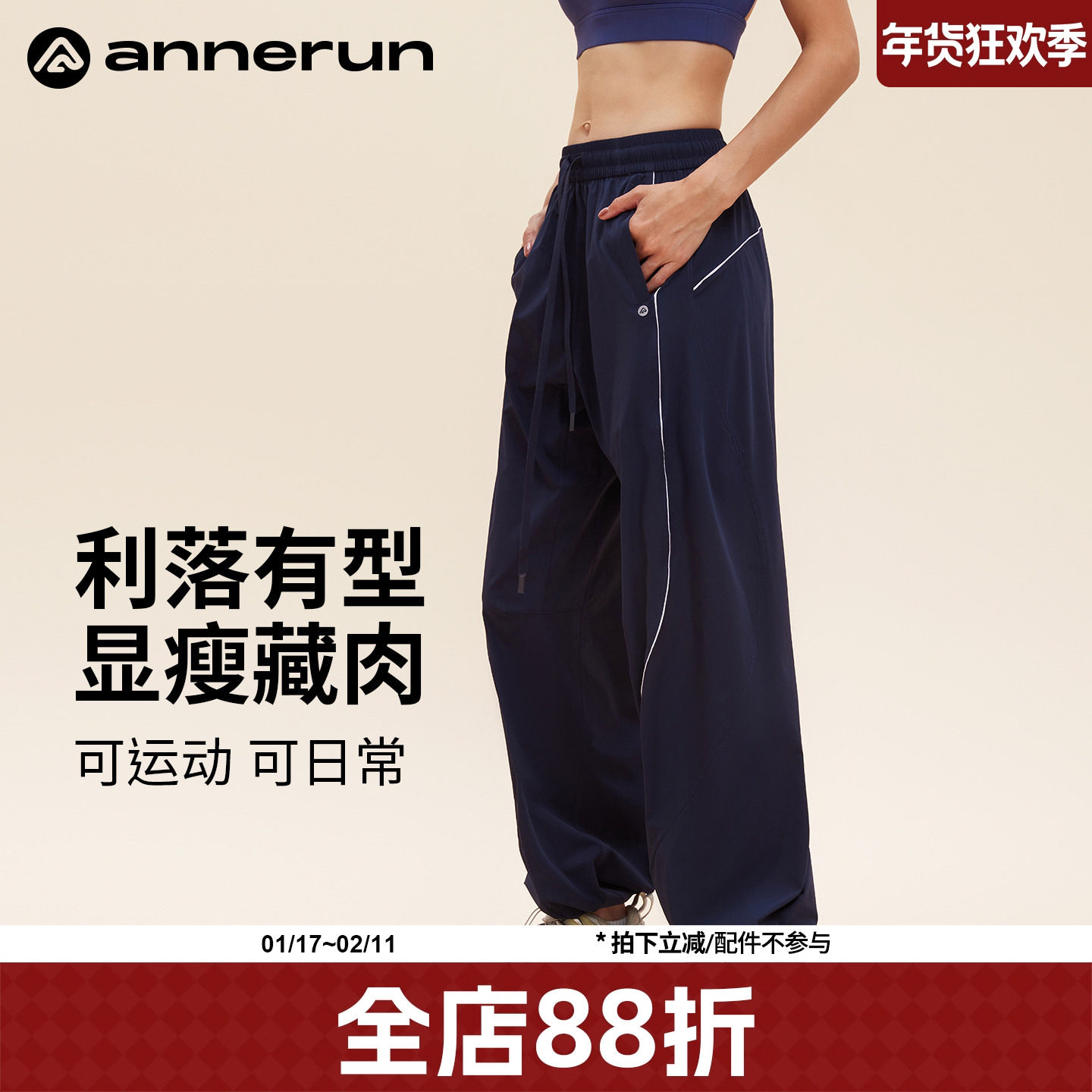annerun户外登山裤女夏束脚宽松阔腿裤女2025新款休闲百搭运动裤,运动服/休闲服装,运动长裤,淘宝优惠券,粉丝福利购,淘宝优惠卷