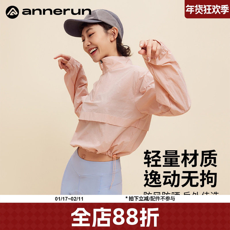 annerun半拉链立领骑行服女款长袖防晒瑜伽服运动健身服薄款外套,运动服/休闲服装,运动茄克/外套,淘宝优惠券,粉丝福利购,淘宝优惠卷