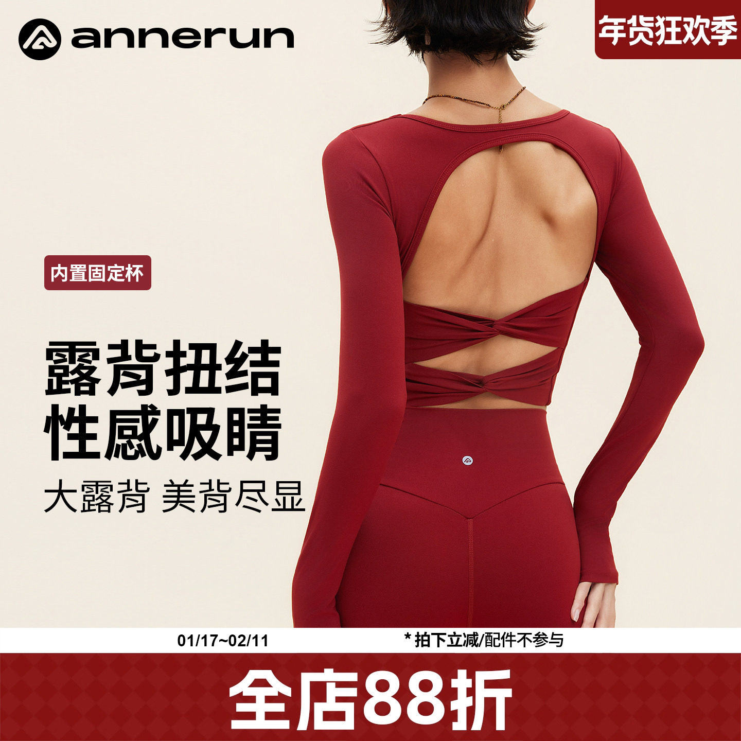 annerun美背运动上衣单件女春秋款瑜伽服普拉提训练服长袖健身服,运动/瑜伽/健身/球迷用品,瑜伽t恤,淘宝优惠券,粉丝福利购,淘宝优惠卷