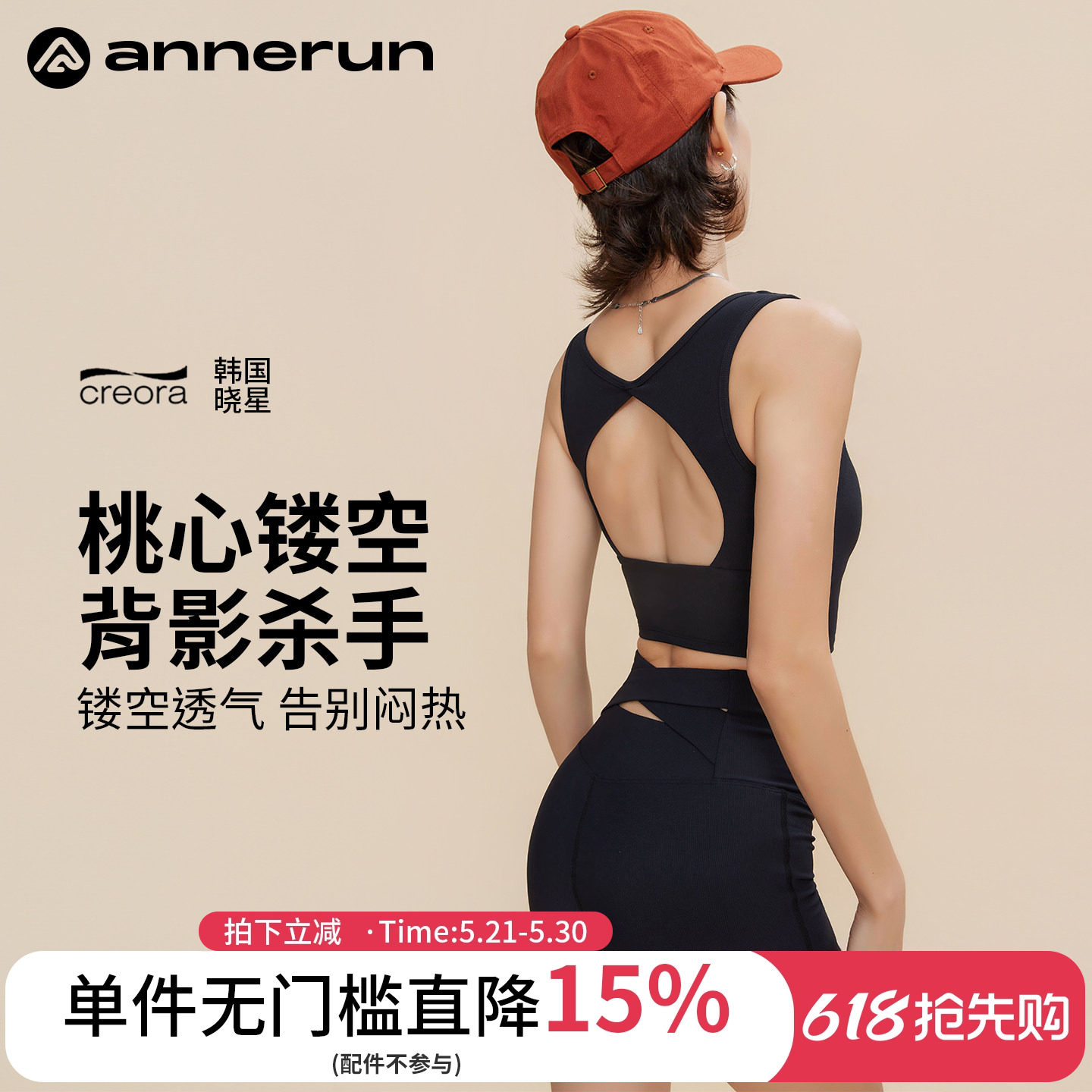 annerun运动背心女外穿健身专用瑜伽文胸跑步防震一体式美背内衣