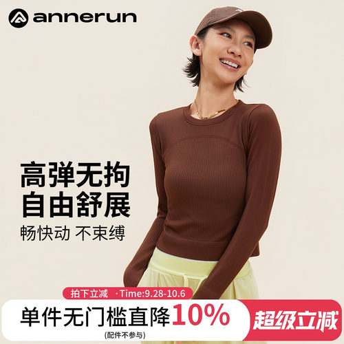 ANNERUN修身速干瑜伽服