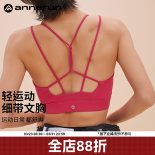 annerun美背内衣聚拢防下垂性感运动文胸女防震跑步外穿健身背心