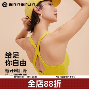 annerun美背内衣夏季 可外穿聚拢运动文胸防震跑步瑜伽健身背心潮