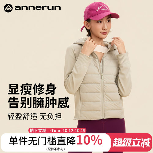 ANNERUN白鸭绒运动羽绒服