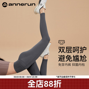 子 提臀紧身裤 annerun无痕裸感瑜伽裤 外穿爬山无尴尬线运动健身裤