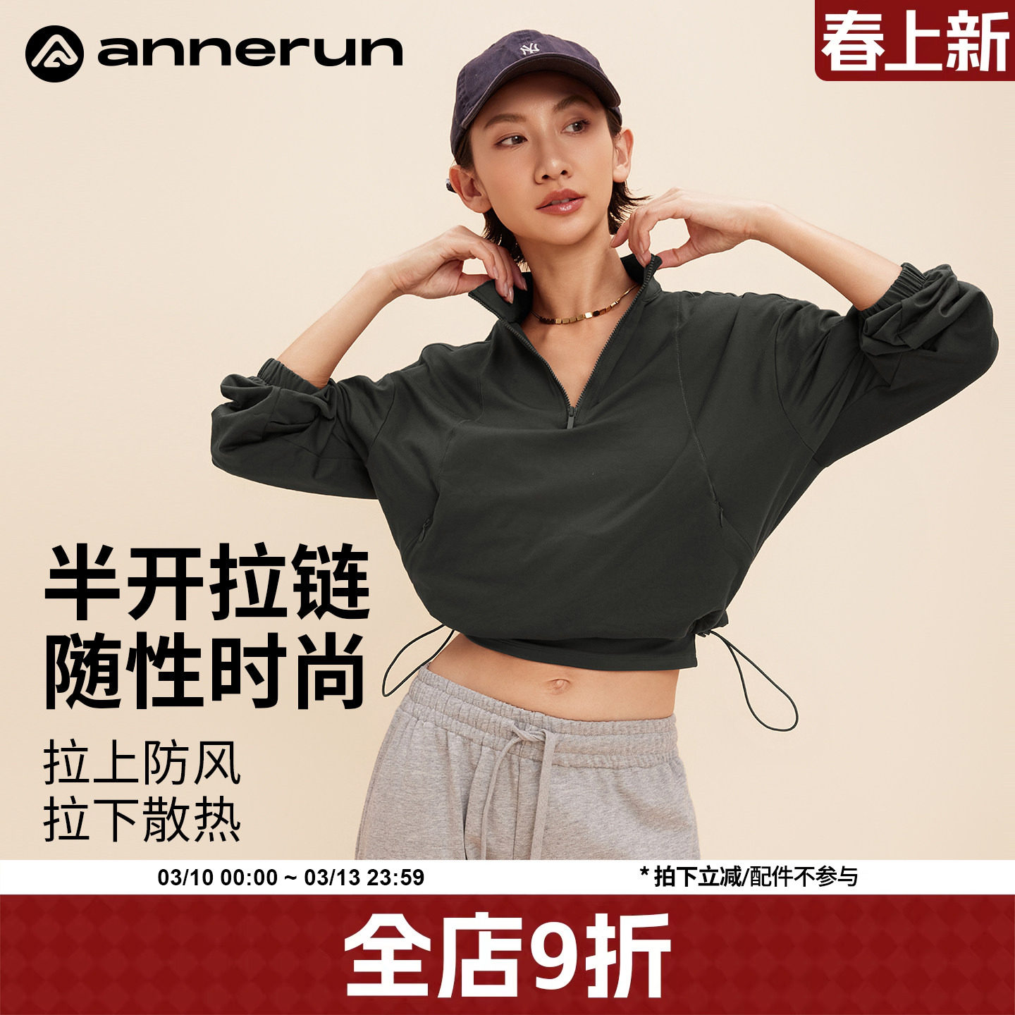 annerun立领运动上衣长袖薄绒保暖卫衣女春秋休闲健身服瑜伽服装