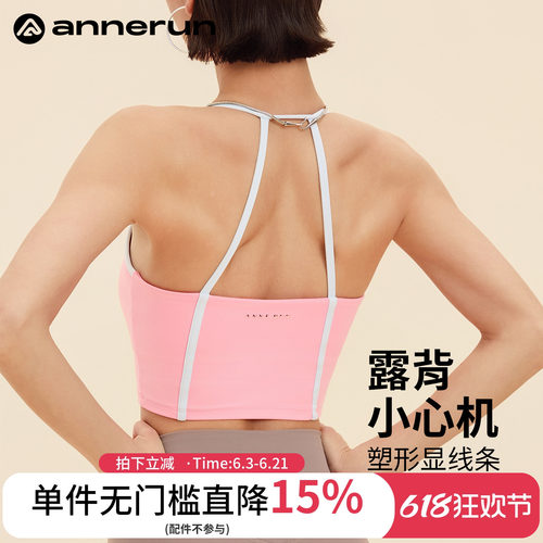 annerun美背运动内衣女夏防震健身吊带背心普拉提训练瑜伽文胸