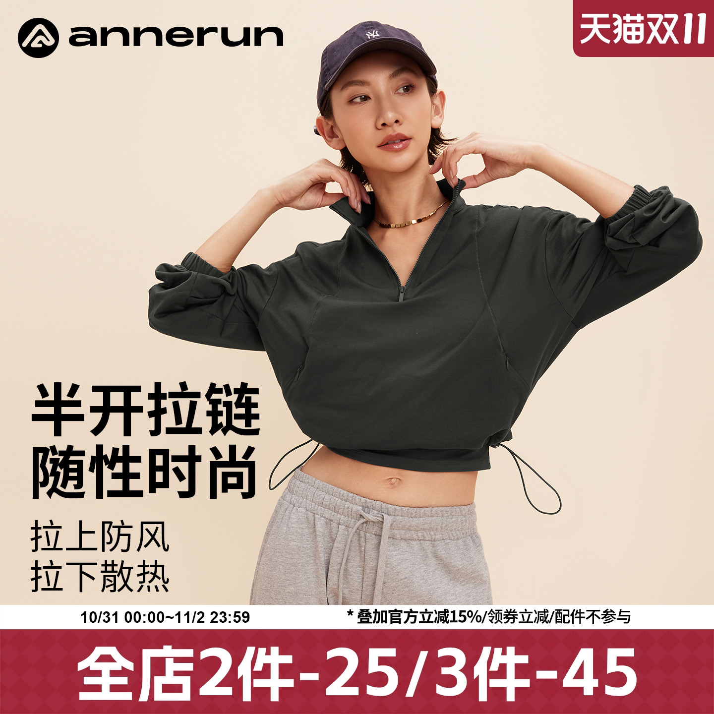 annerun立领运动上衣长袖薄绒保暖卫衣女春秋休闲健身服瑜伽服装