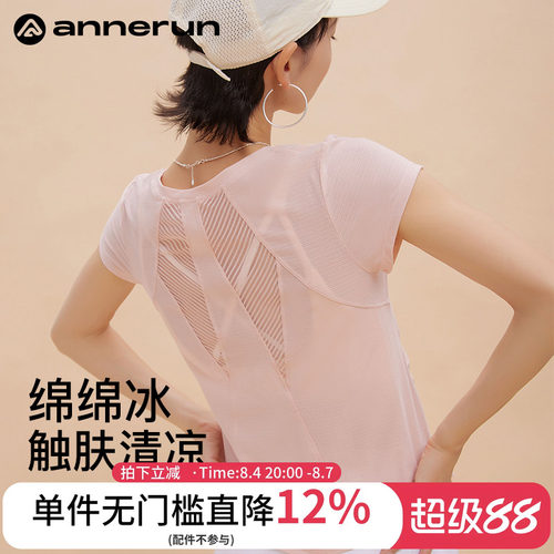 ANNERUN修身褶皱运动T恤