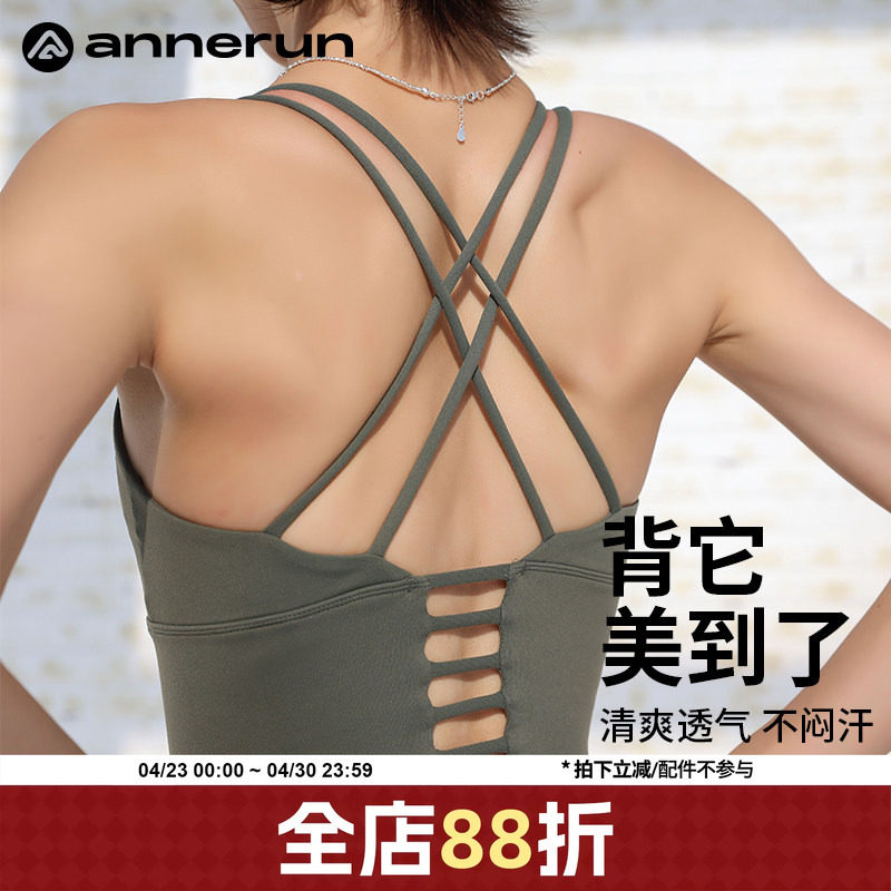 annerun美背内衣秋冬可外穿聚拢运动文胸防震跑步瑜伽健身背心潮