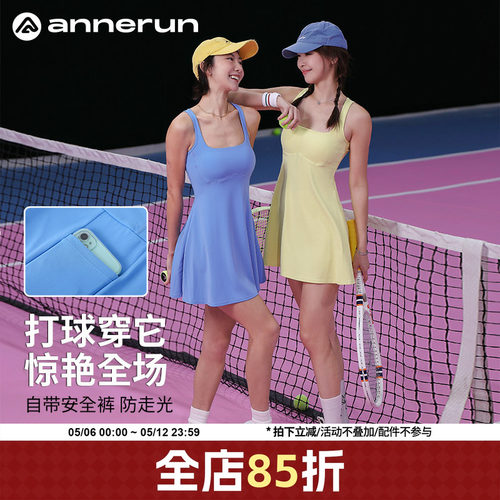 ANNERUN露背A字摆网球裙