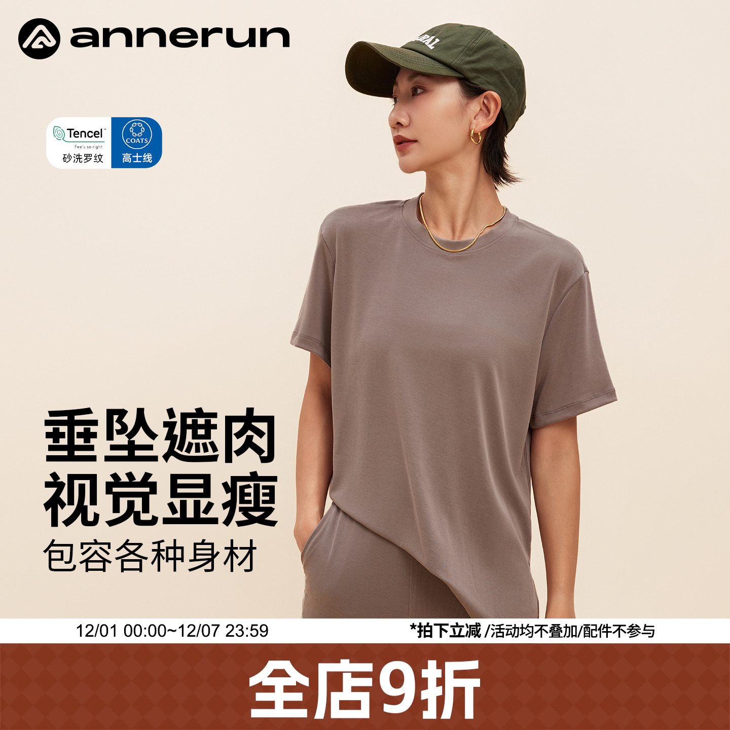 ANNERUN宽松显瘦运动T恤