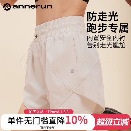 ANNERUN防走光运动短裤
