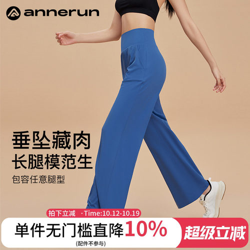 ANNERUN高腰弹力直筒运动长裤