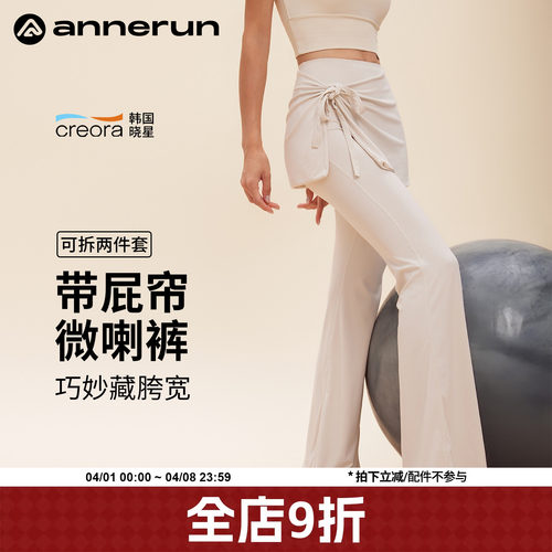 ANNERUN屁帘真两件喇叭裤
