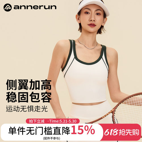 annerun撞色运动背心带胸垫女跑步防震瑜伽内衣网球健身服上衣潮