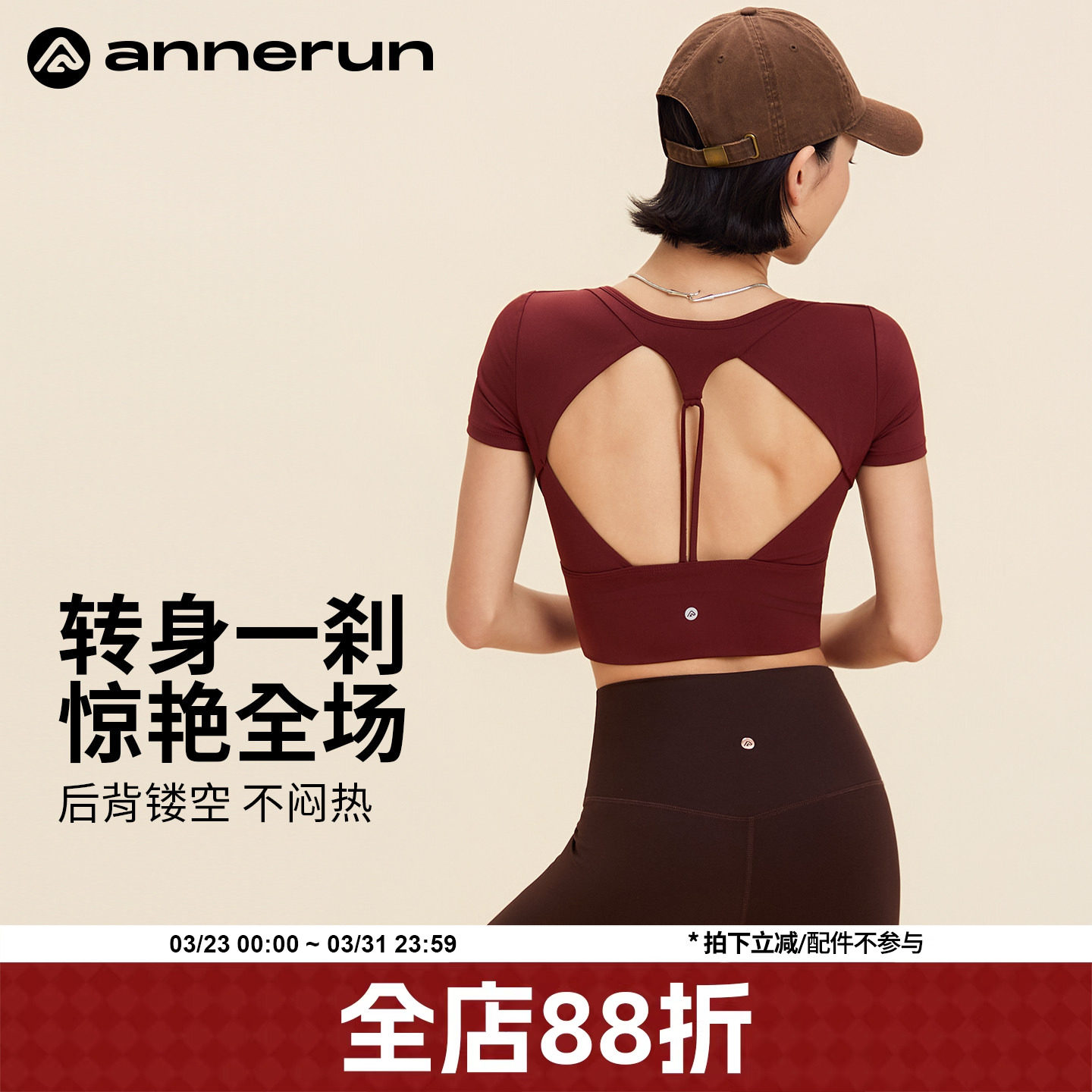 annerun镂空运动短袖女修身春夏瑜伽服上衣普卡提训练跑步健身服