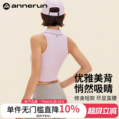 ANNERUNPOLO衫运动背心