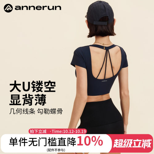 annerun V领露背运动短袖女修身普拉提训练服健身上衣短款瑜伽服