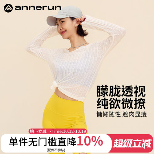 ANNERUN肌理感薄款坑条罩衫