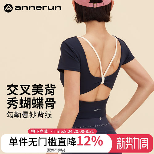 annerun运动短袖女带胸垫休闲修身透气瑜伽服骑行训练健身服上衣