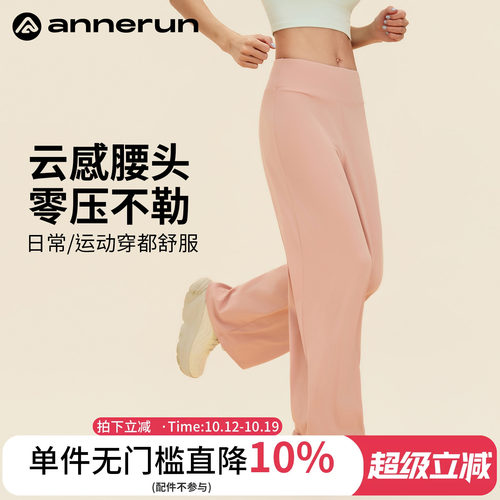 annerun宽松瑜伽裤女夏季阔腿直筒裤垂感高级感休闲健身运动裤子