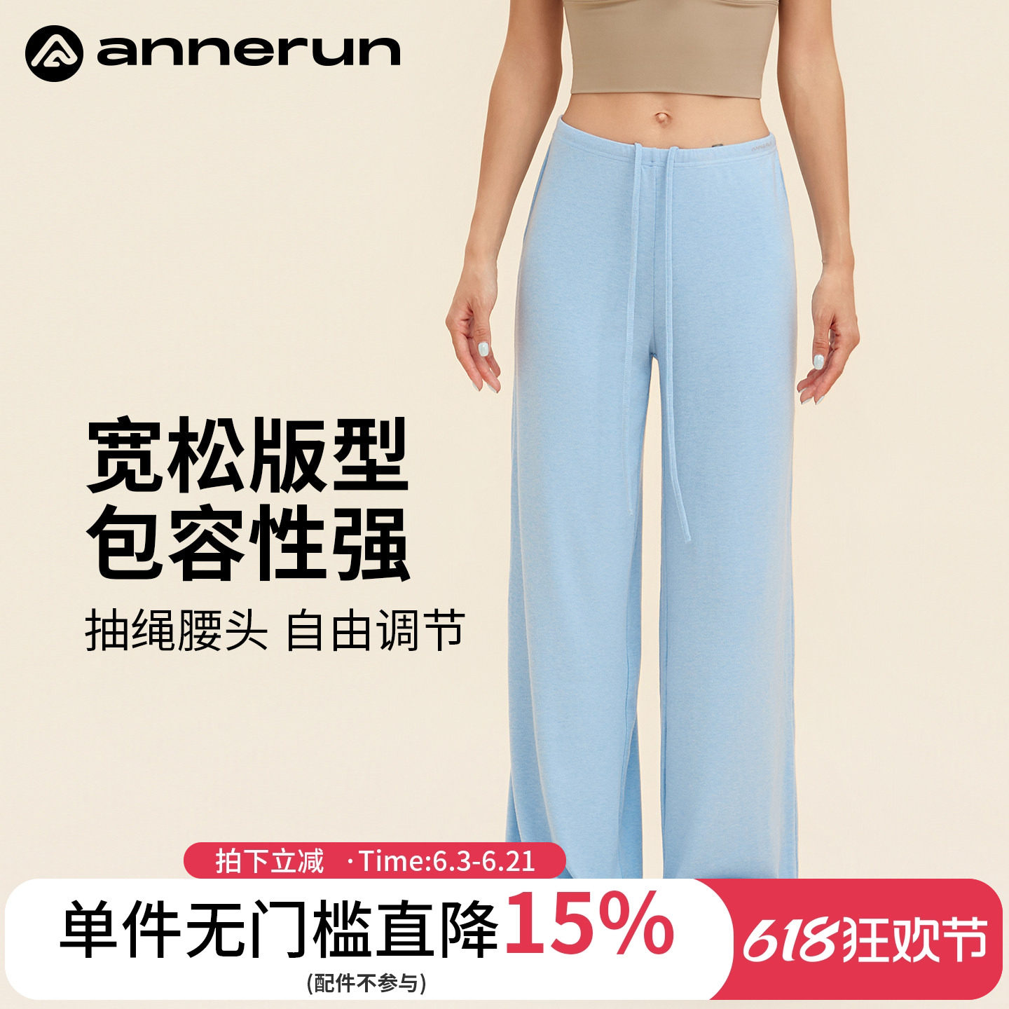 annerun软糯瑜伽裤女宽松阔腿垂感直筒裤普拉提休闲运动健身裤子