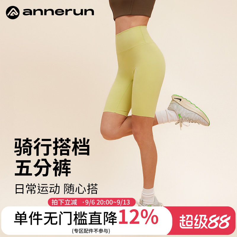 annerun裸感健身短裤女提臀紧身五分裤夏季运动外穿瑜伽裤骑行裤图片