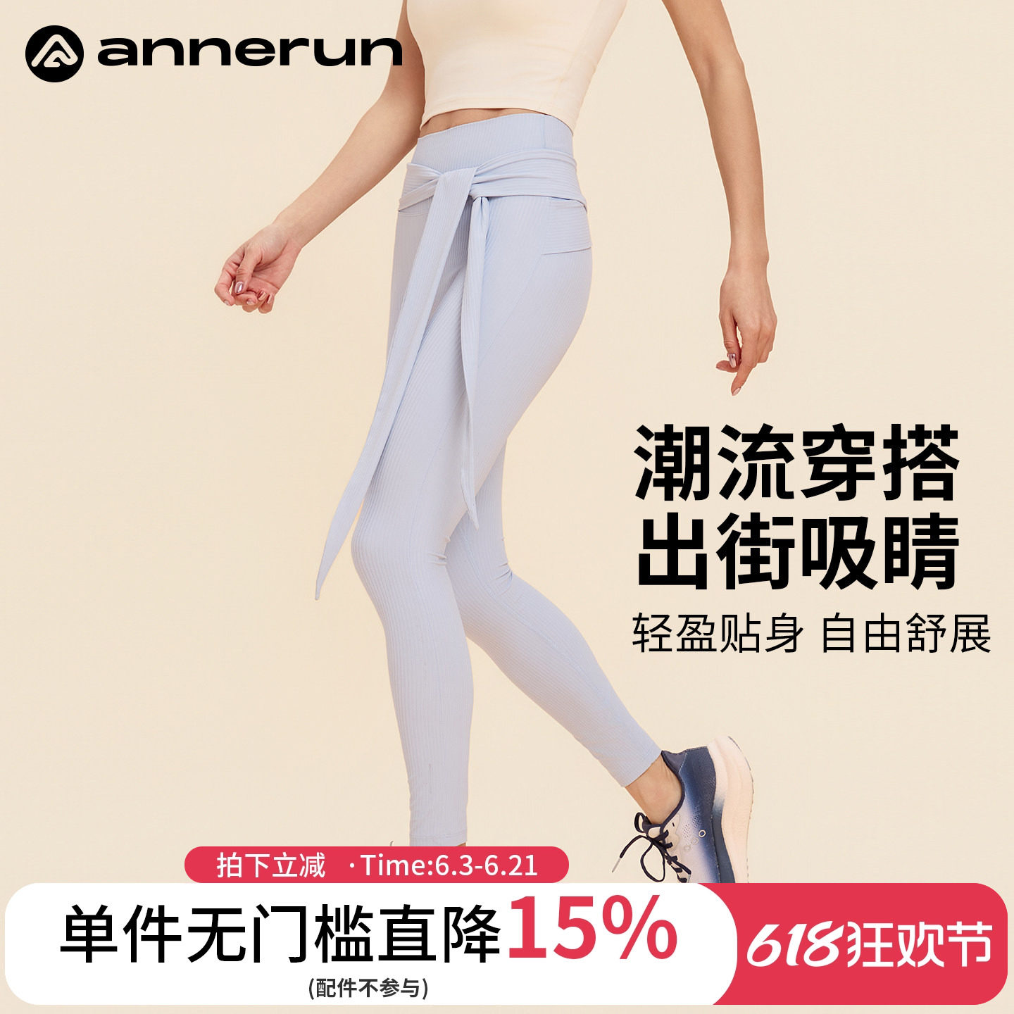 annerun交叉绑带收腹瑜伽裤女提臀显瘦健身裤弹力紧身高腰运动裤