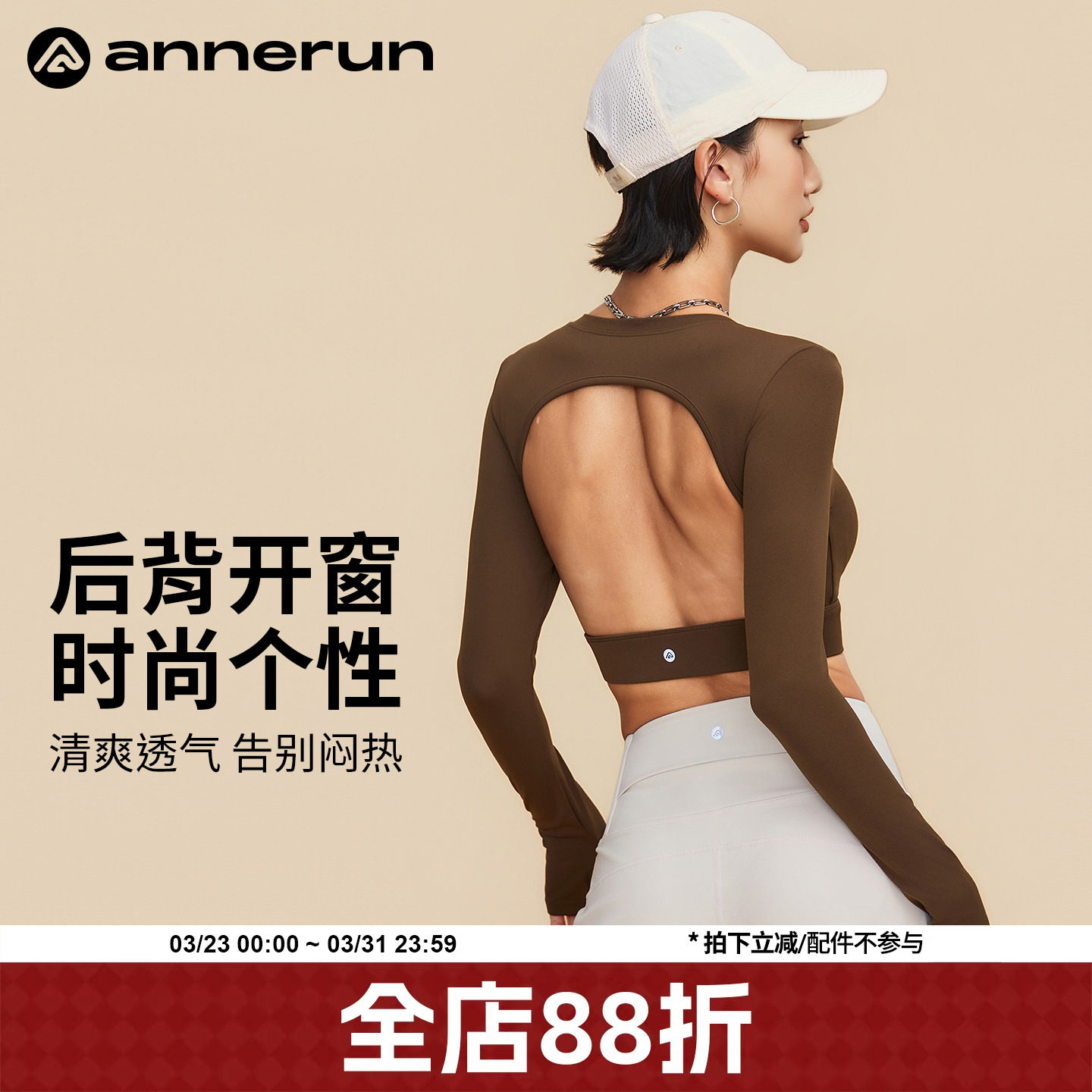 annerun运动上衣女带胸垫长袖普拉提训练瑜伽服跑步美背健身服潮