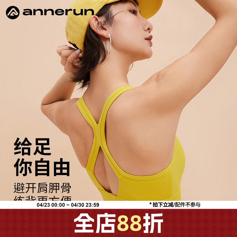 annerun美背内衣夏季可外穿聚拢运动文胸防震跑步瑜伽健身背心潮