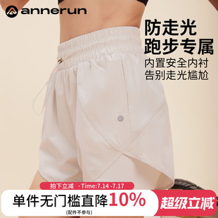 annerun防走光运动短裤女款跑步专用外穿三分裤户外瑜伽健身热裤