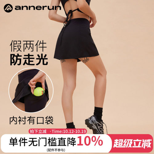 annerun运动短裙女2026夏季新款网球裙瑜伽健身休闲显瘦半身裙潮